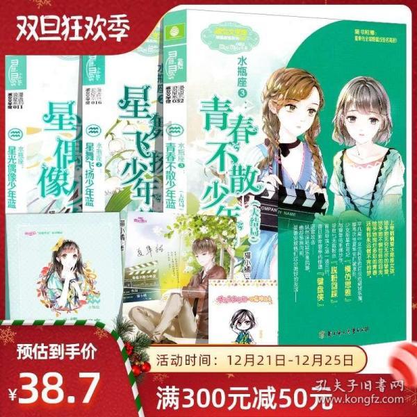 拯救足球运动员