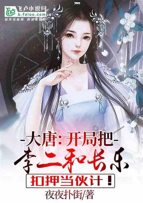 永恒之柱2